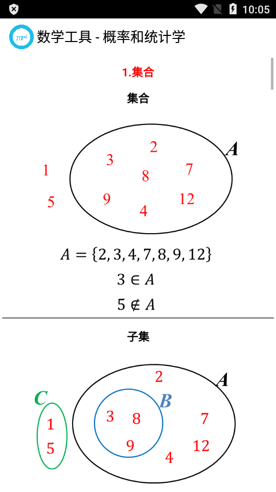 数学工具下载苹果版本