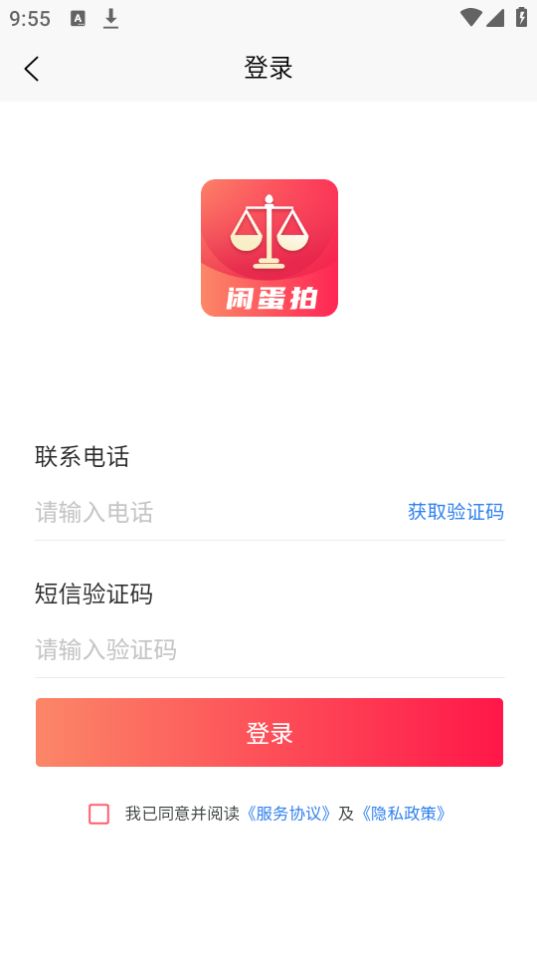 闲蛋拍下载ios版