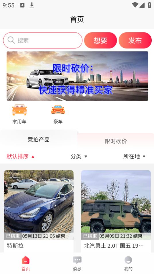 闲蛋拍下载ios版