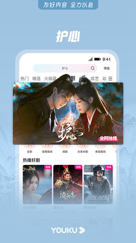 优酷经典版免费ios版