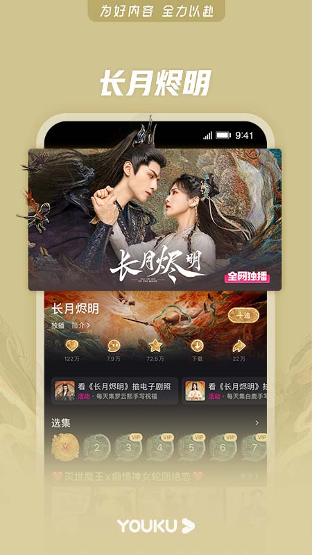 优酷经典版免费ios版