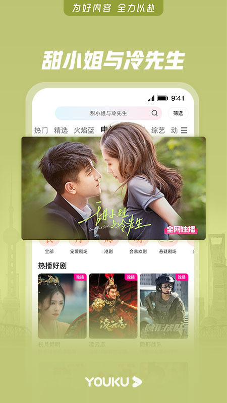 优酷经典版免费ios版