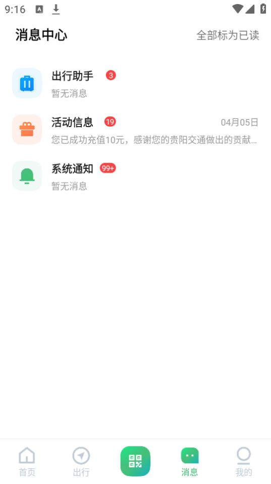 贵易行苹果免费下载