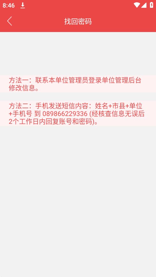 海南干部在线苹果下载免费版