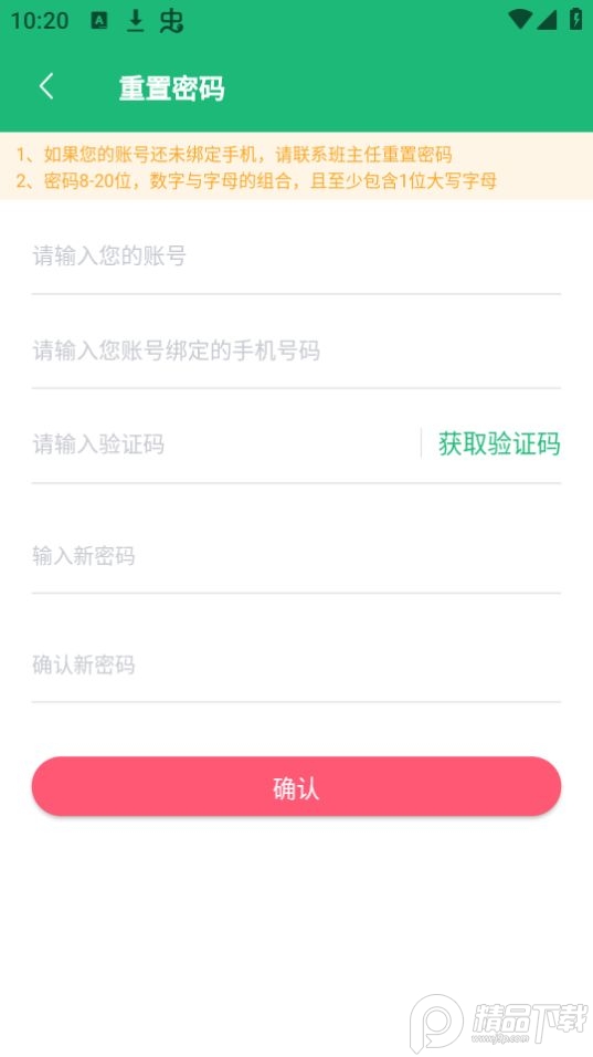 锡山教育缴费手机ios版