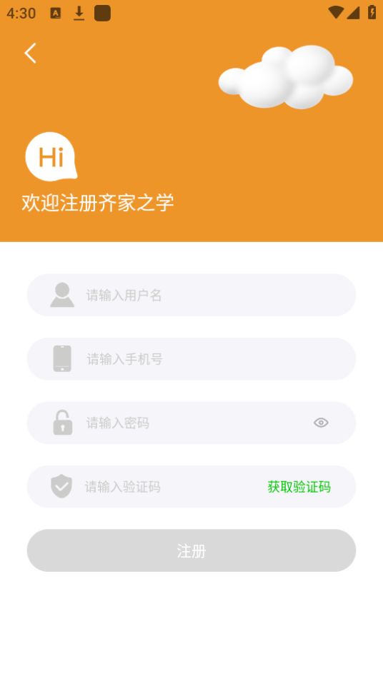 齐家之学免费下载安装