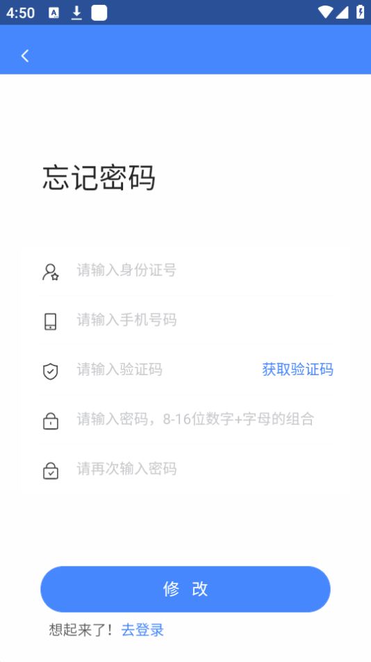津房担保免费版手机版