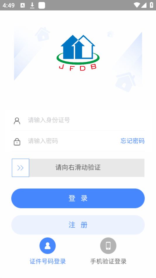 津房担保免费版手机版