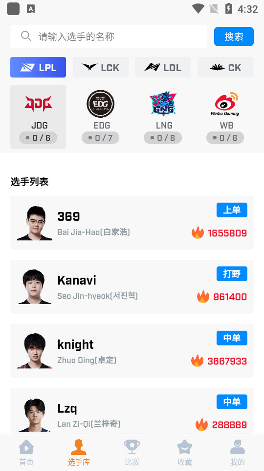 中韩排行苹果版下载安装