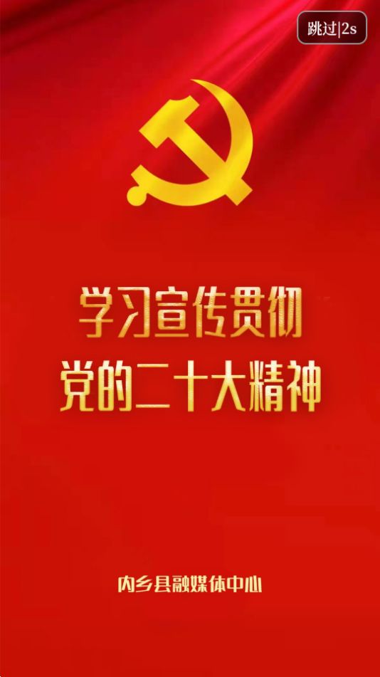 云上内乡下载手机版本