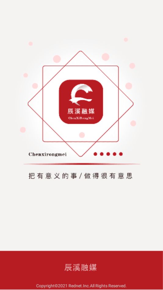 辰溪融媒手机免费版