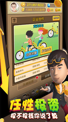 金币大富翁2025安卓最新下载
