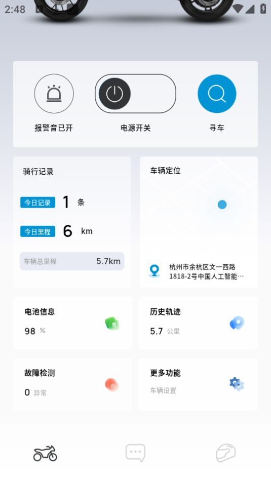 摩兽出行科技手机版免费版