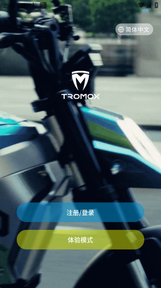 摩兽出行科技手机版免费版