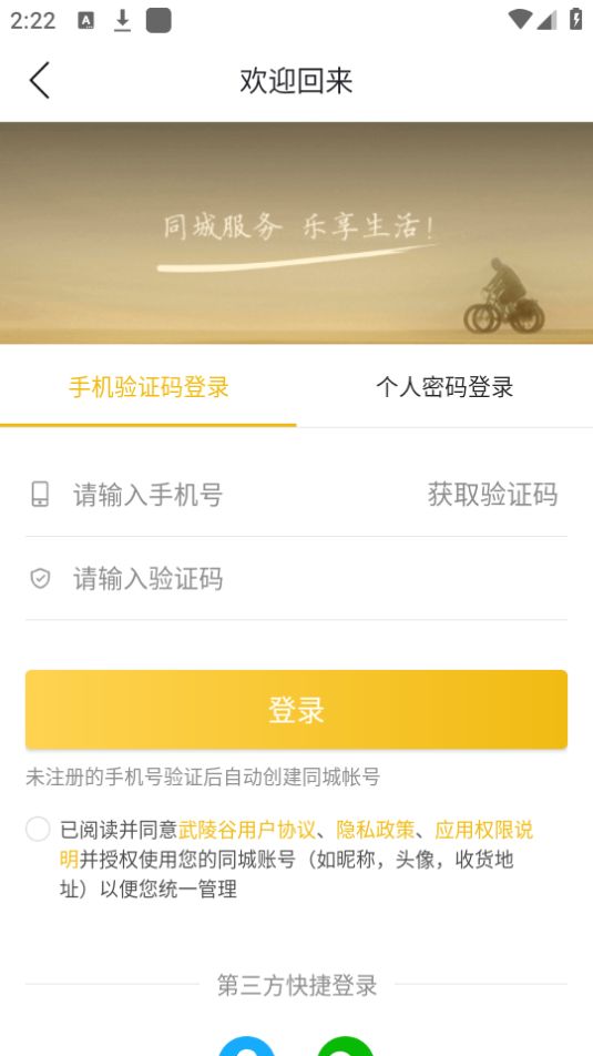 武陵谷下载安装苹果版