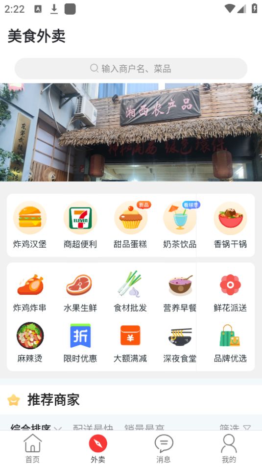 武陵谷下载安装苹果版