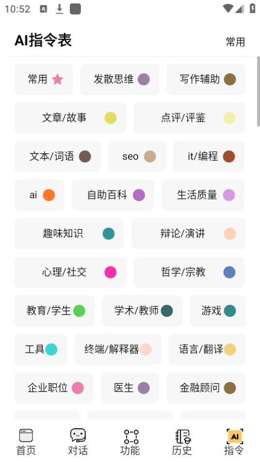 i学习助手苹果免费下载