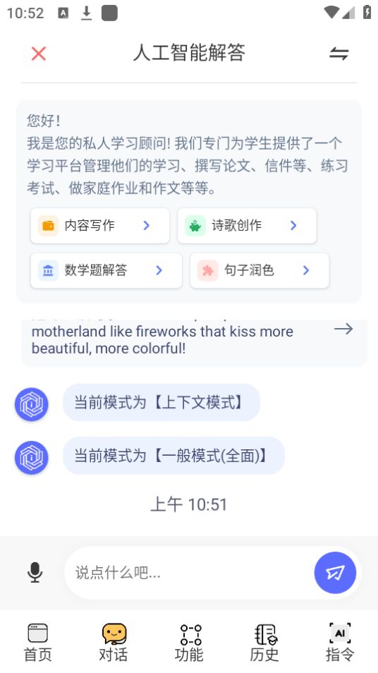 i学习助手苹果免费下载