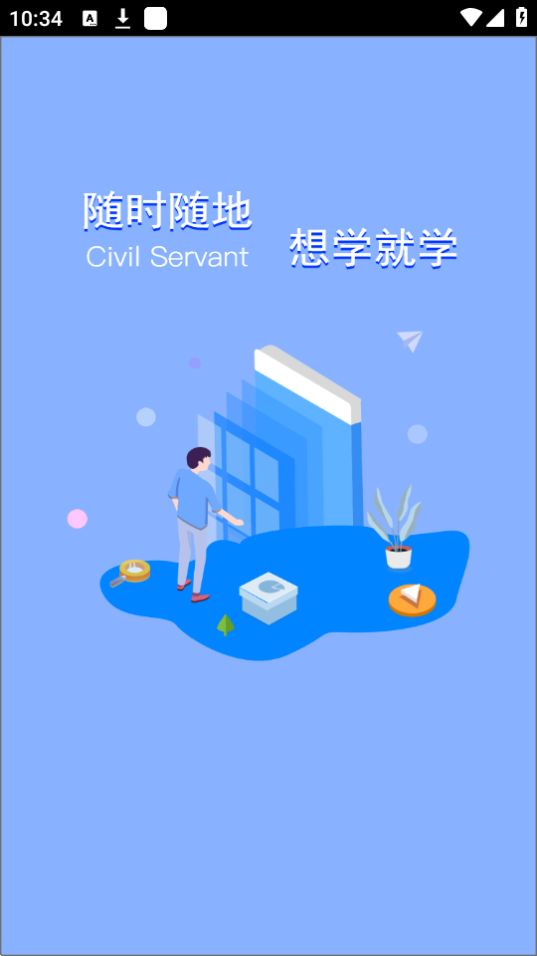 上国教育苹果版免费版