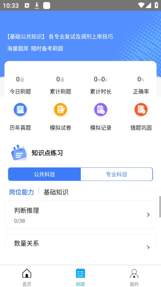 上国教育苹果版免费版