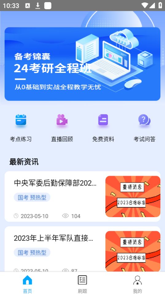 上国教育苹果版免费版