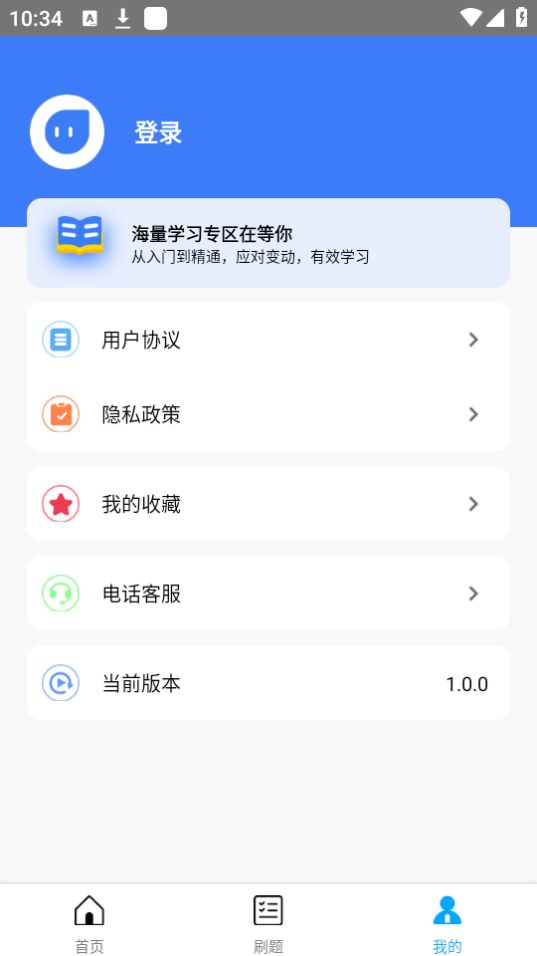 上国教育苹果版免费版