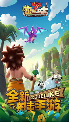 家园卫士内置菜单版最新下载2025