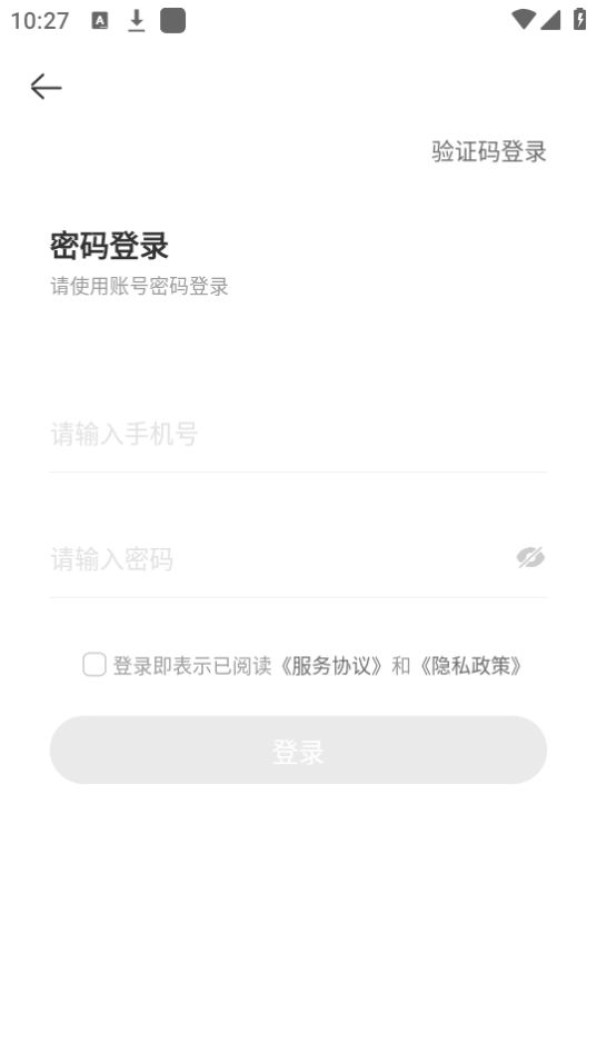 惠医云诊所门诊端手机版免费版