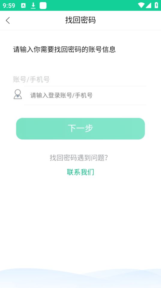 智慧课堂教师免费版