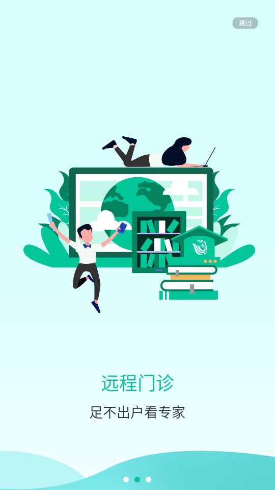 秦医云免费手机下载