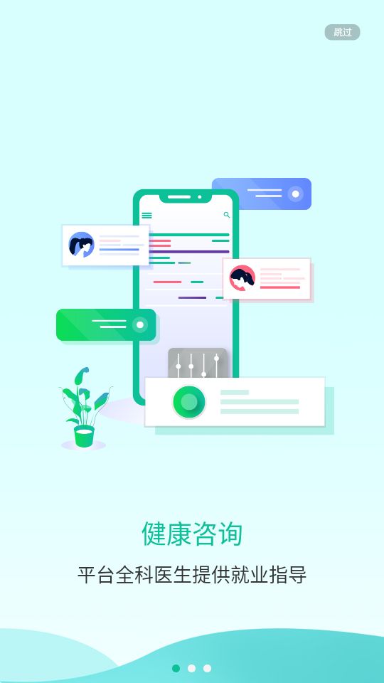 秦医云免费手机下载