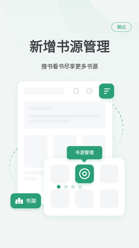 野果阅读苹果手机下载