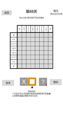 以数织图破解版app安卓下载