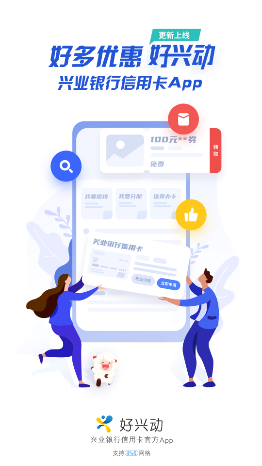 兴业生活苹果下载