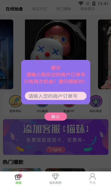 机器猫盲盒app下载2025版本