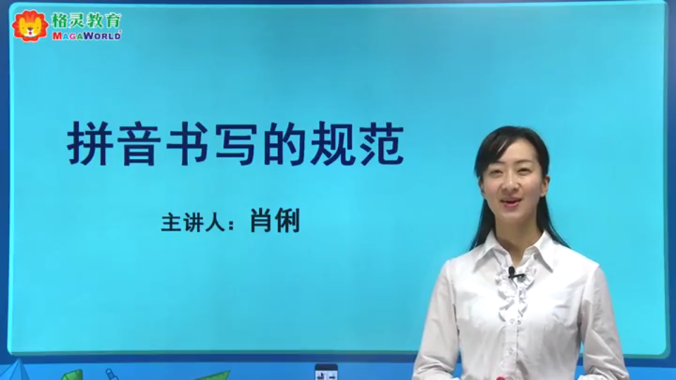 格灵同步课堂免费手机版