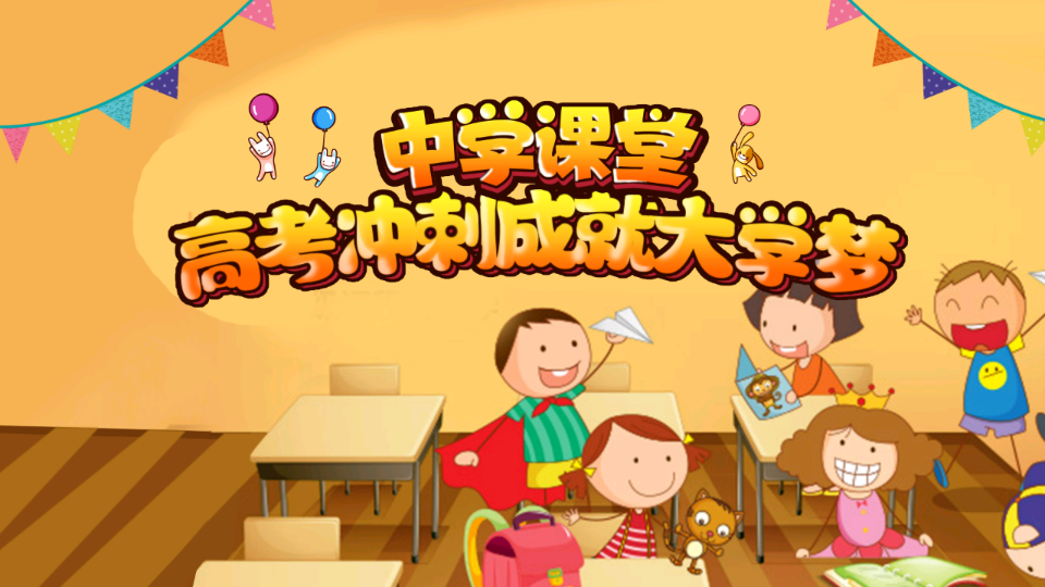 格灵同步课堂免费手机版