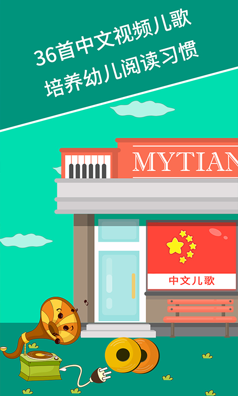 麦田儿歌手机版苹果版