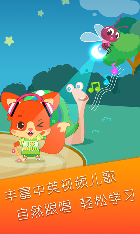 麦田儿歌手机版苹果版