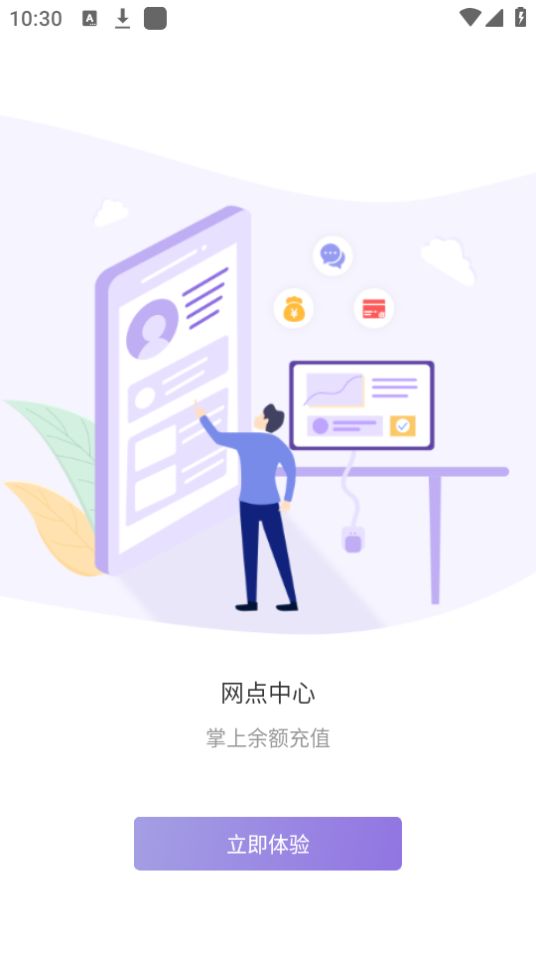 掌上快运下载手机版本