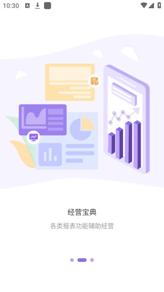 掌上快运下载手机版本