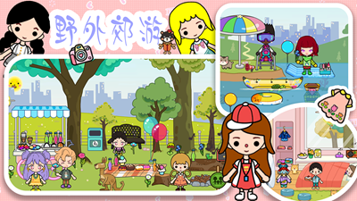 我的小镇公主生活破解版安卓最新下载安装