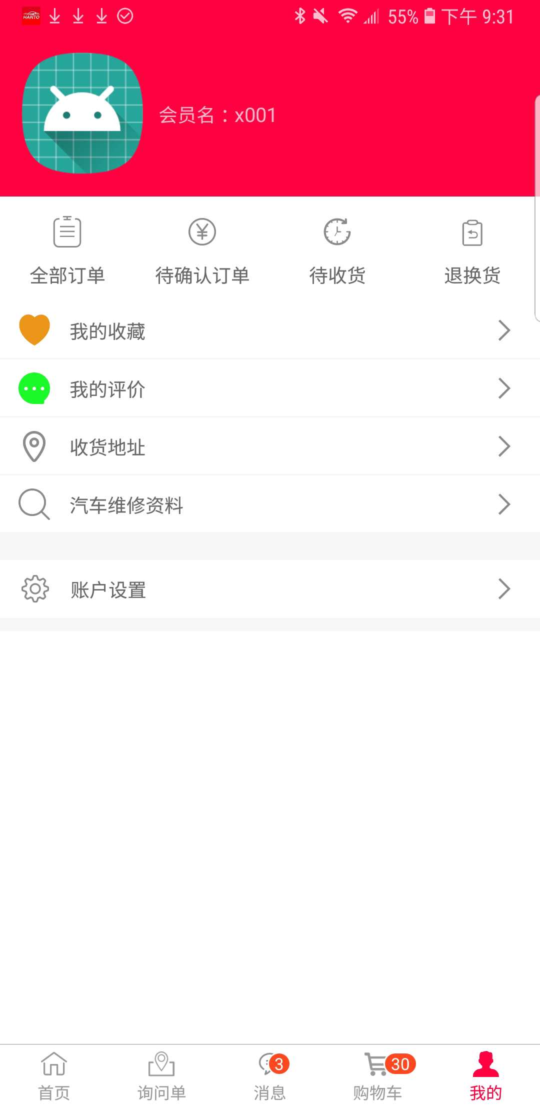 汽配之家汽车零部件下载最新app