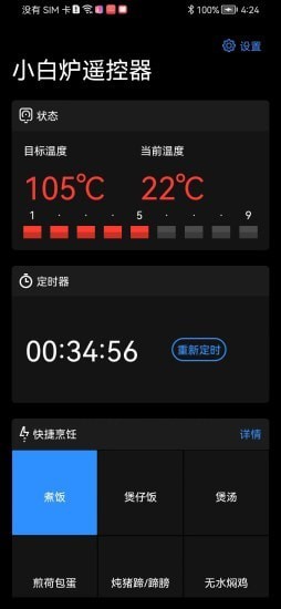 小白炉家电遥控器app安卓下载