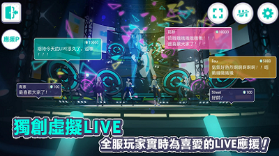 世界计画缤纷舞台破解版2025安卓版