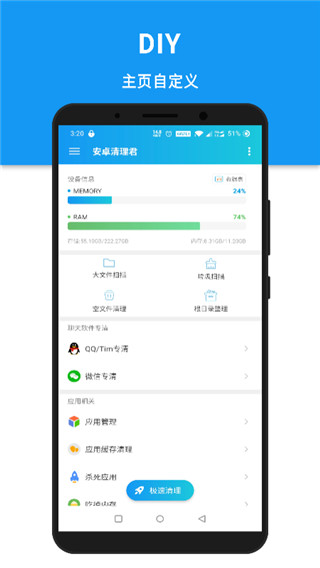 清理君2025版下载