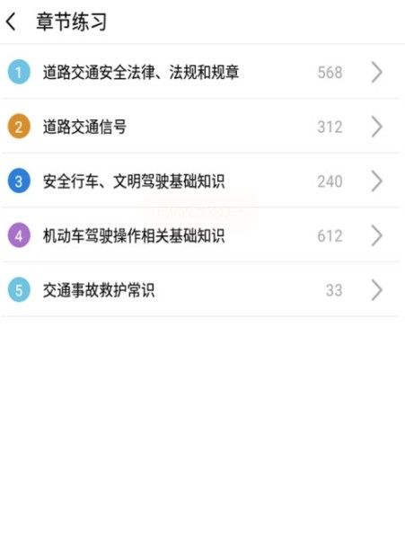 驾考多多2025最新版本安卓版