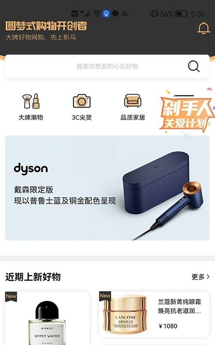 积马购物安卓版2025下载