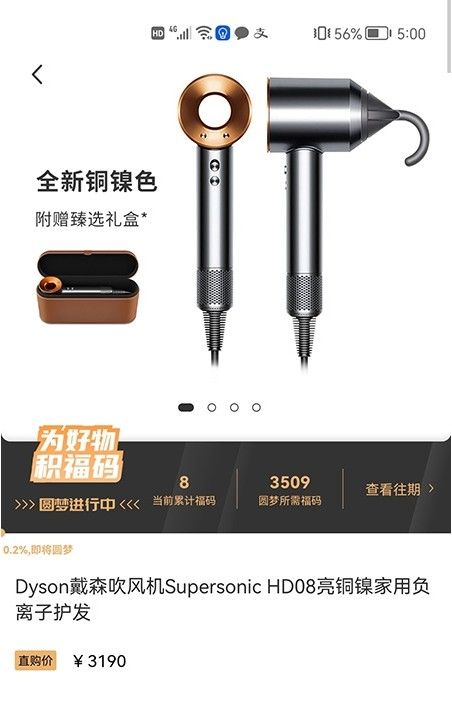 积马购物安卓版2025下载