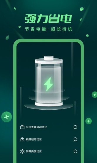 手机优化2025安卓下载